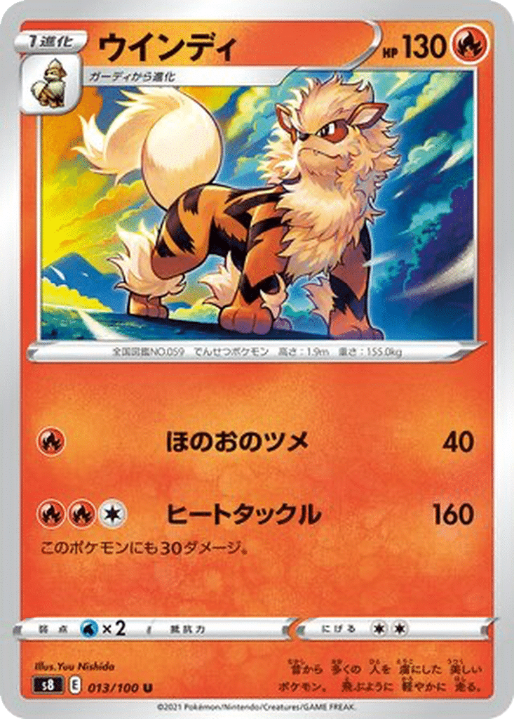 Arcanin 013/100 - Fusion Arts (s8)