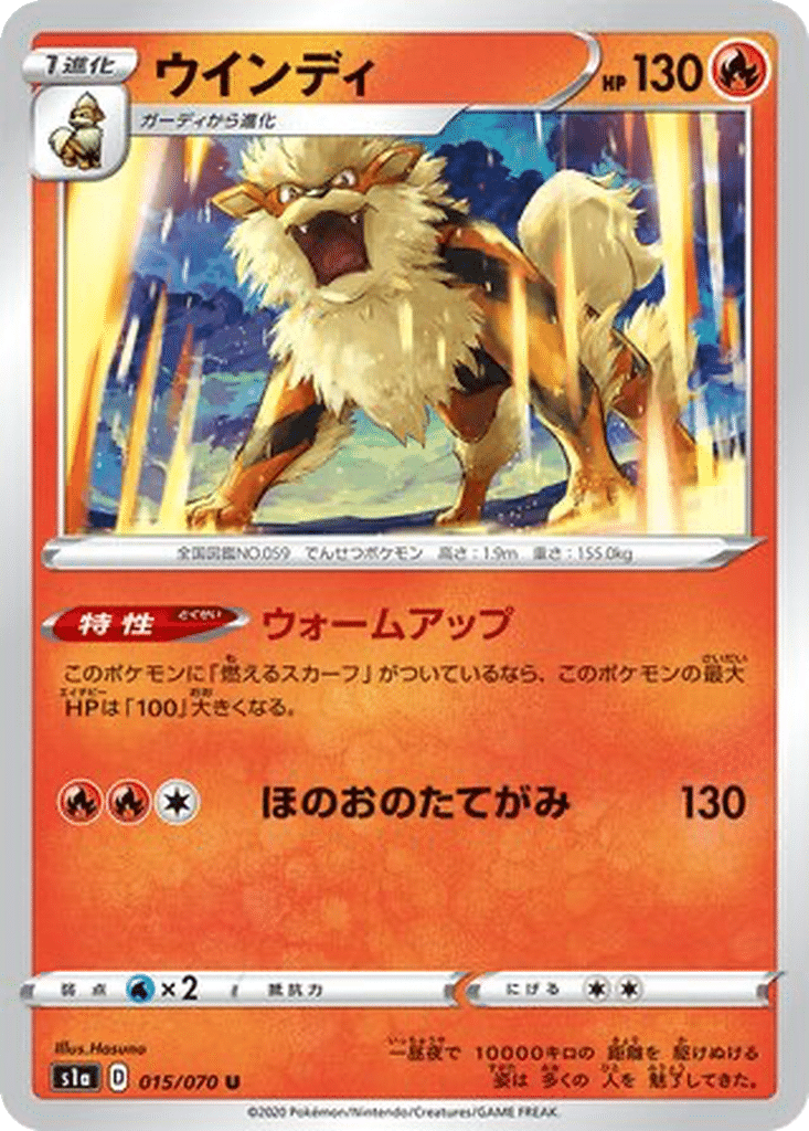 Arcanin 015/070 - VMAX Rising (s1a)