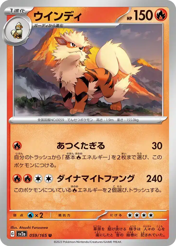 Arcanin 059/165 - Pokémon Card 151 (sv2a)