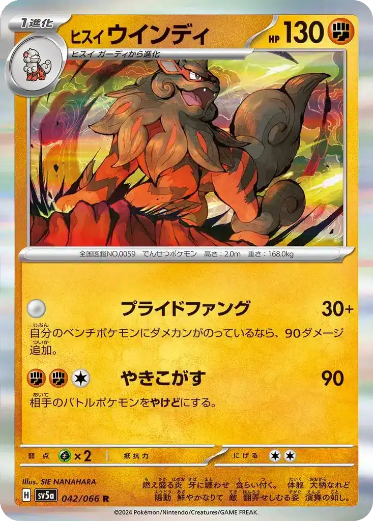 Arcanin de Hisui 042/066 - Crimson Haze (sv5a)