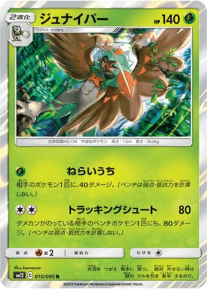 Archéduc 010/095 - Alter Genesis (sm12)