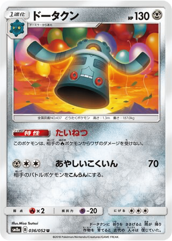 Archéodong 036/052 - Dark Order (sm8a)