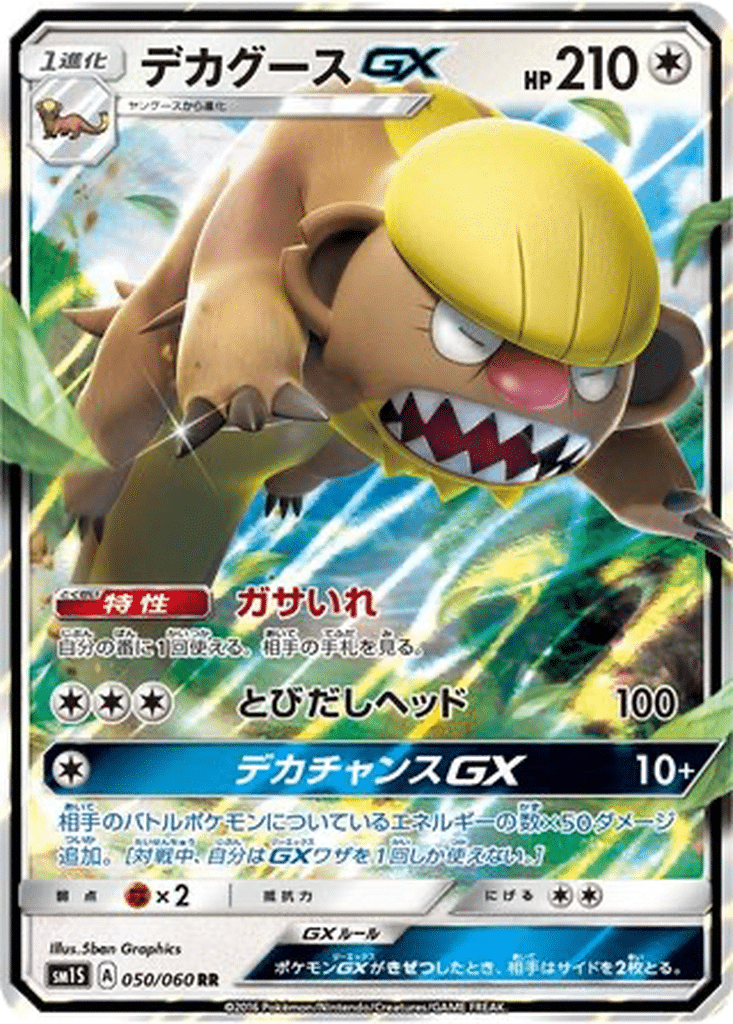 Argouste GX 050/060 - Collection Sun (sm1S)