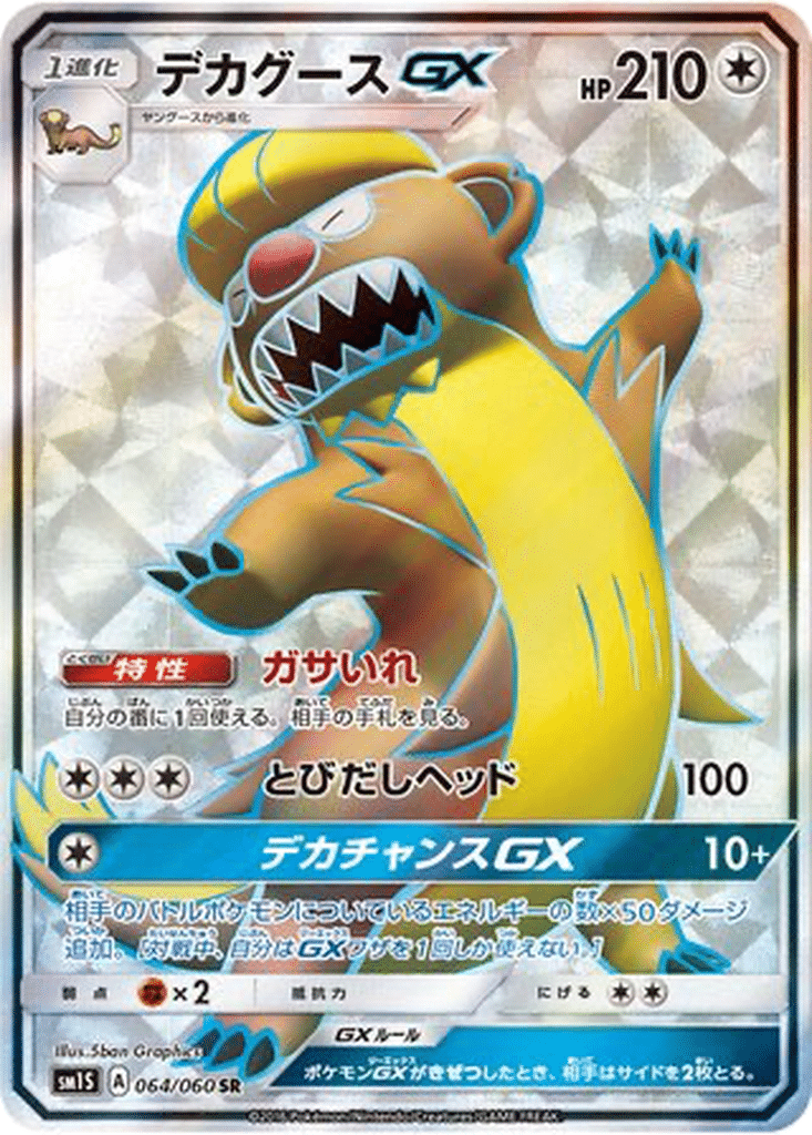 Argouste GX 064/060 - Collection Sun (sm1S)