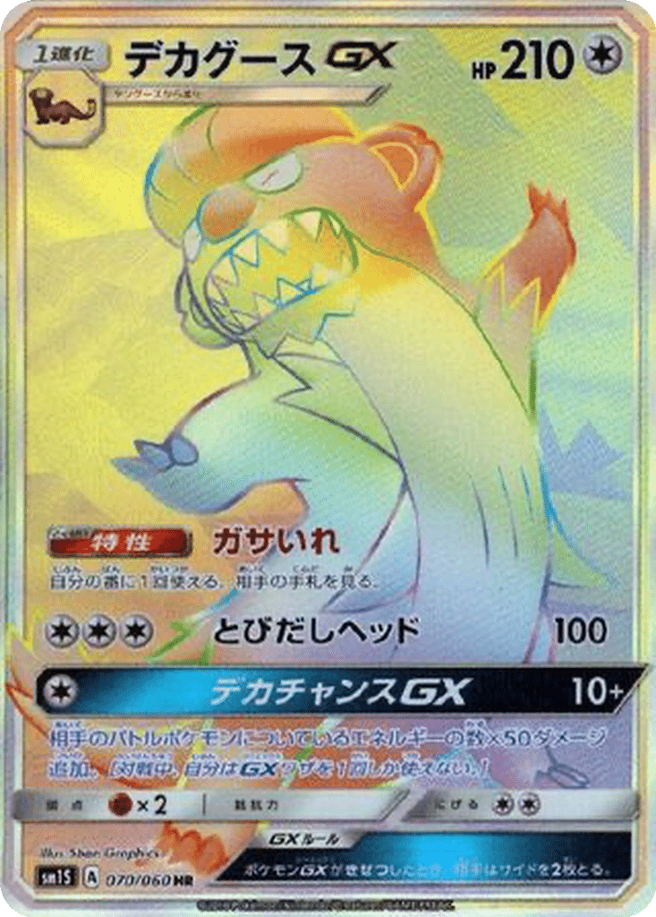 Argouste GX 070/060 - Collection Sun (sm1S)