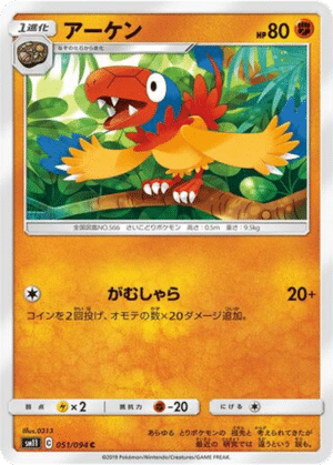 Arkéapti 051/094 - Miracle Twin (sm11)