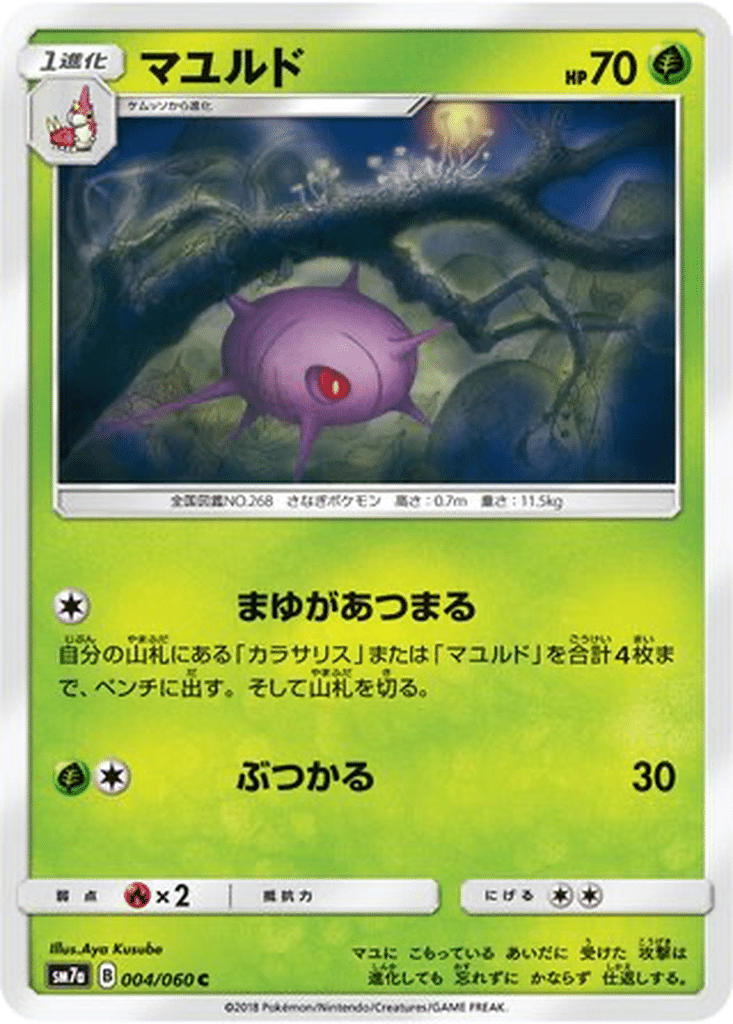 Armulys 004/060 - Thunderclap Spark (sm7a)