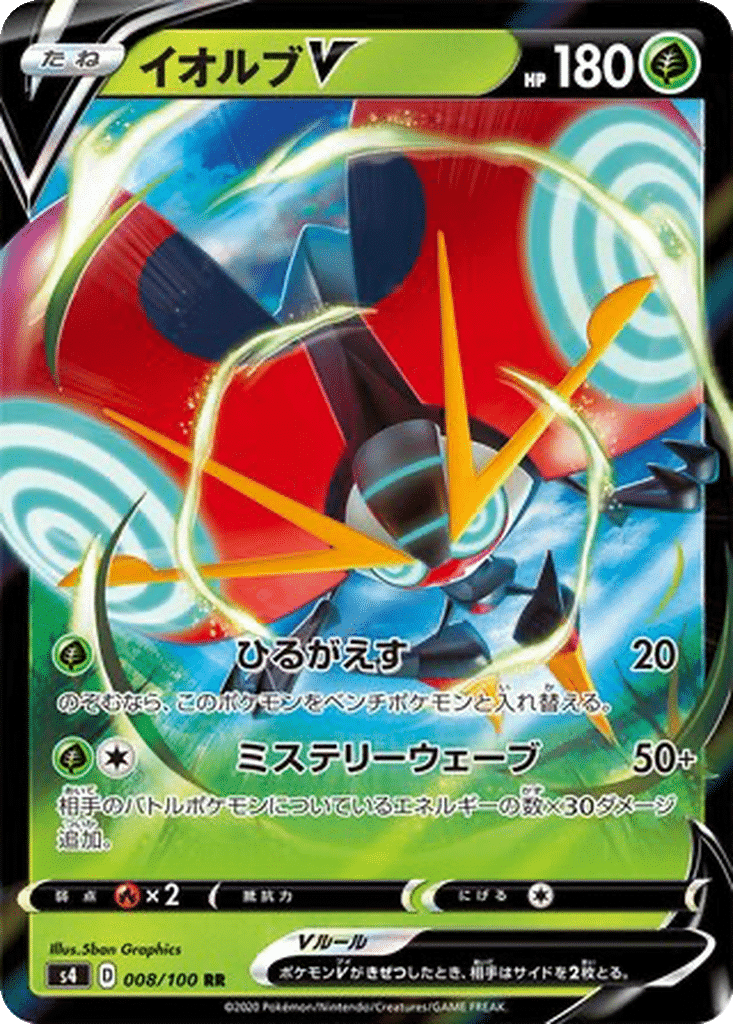 Astronelle V 008/100 - Amazing Volt Tackle (s4)