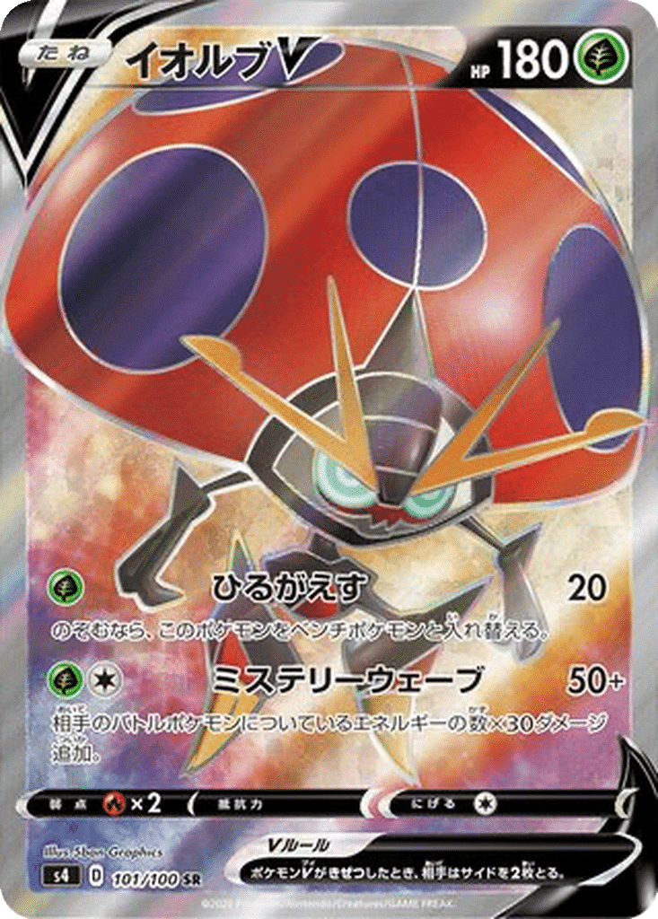 Astronelle V 101/100 - Amazing Volt Tackle (s4)