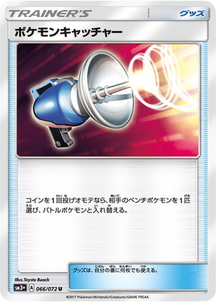 Attrape-Pokémon 066/072 - Shining Legends (sm3+)