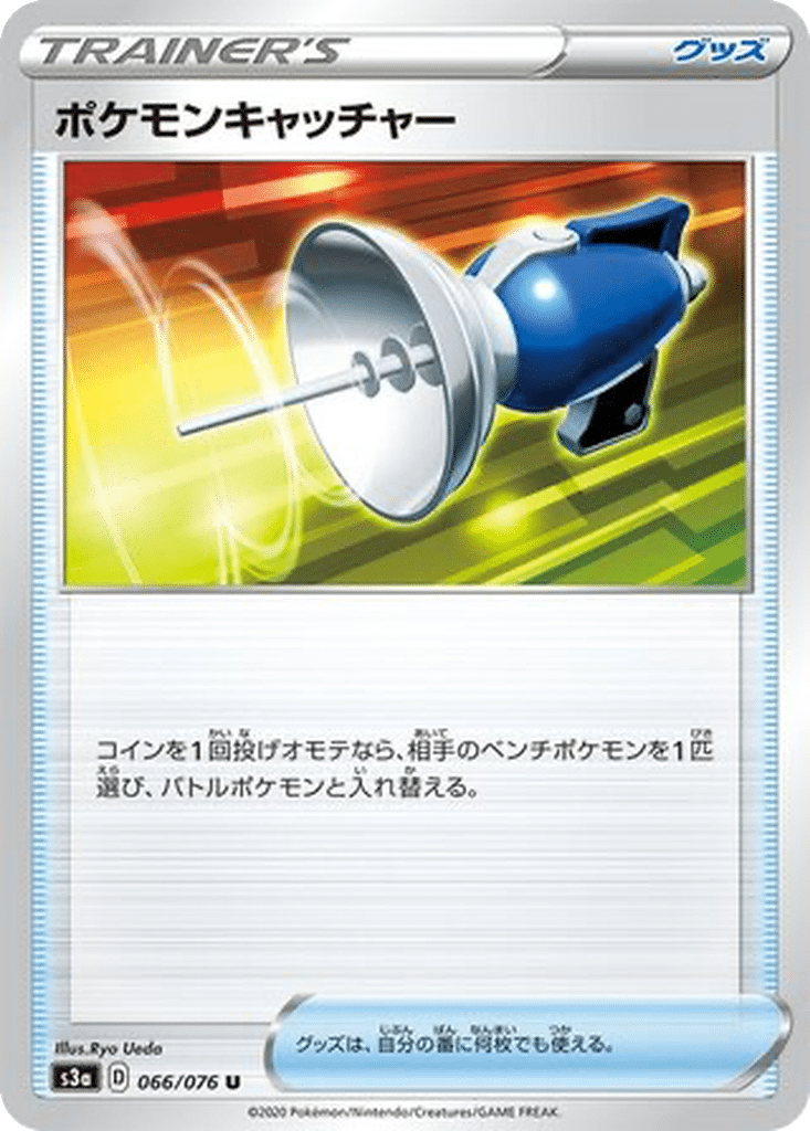 Attrape-Pokémon 066/076 - Legendary Heartbeat (s3a)