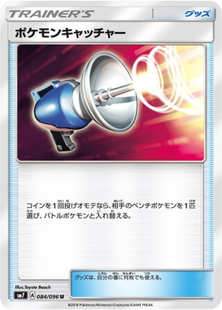 Attrape-Pokémon 084/096 - Sky-Splitting Charisma (sm7)