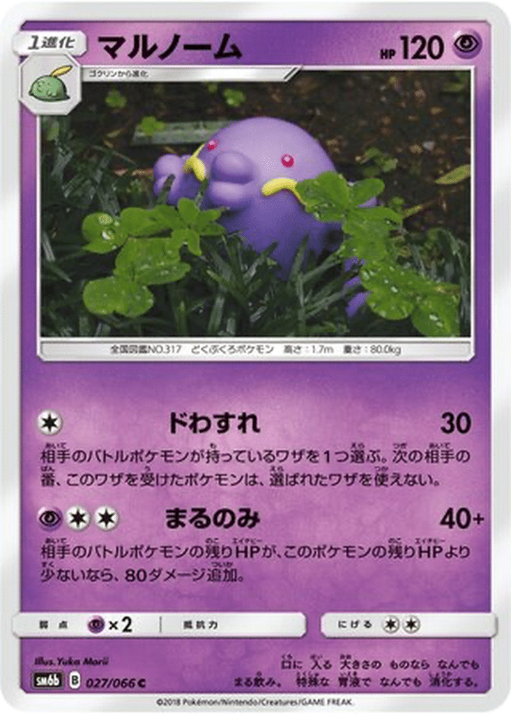 Avaltout 027/066 - Champion Road (sm6b)