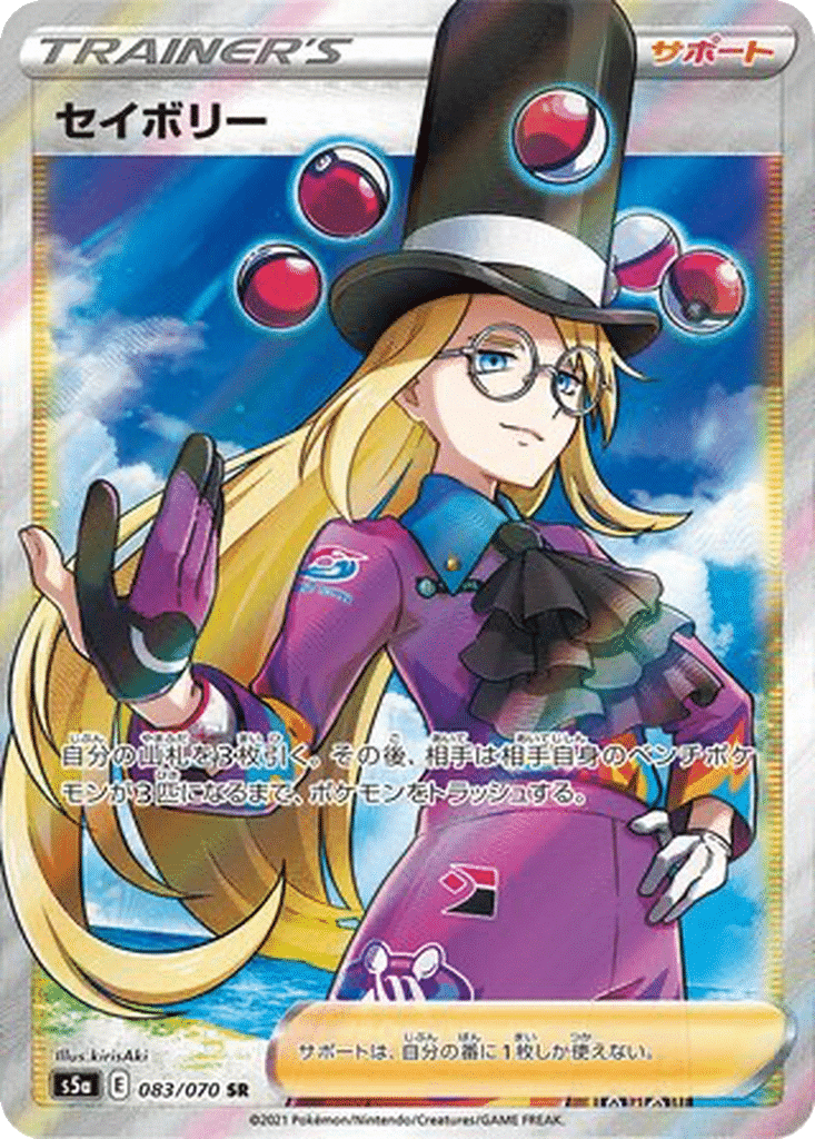 Averill 083/070 - Peerless Fighters (s5a)