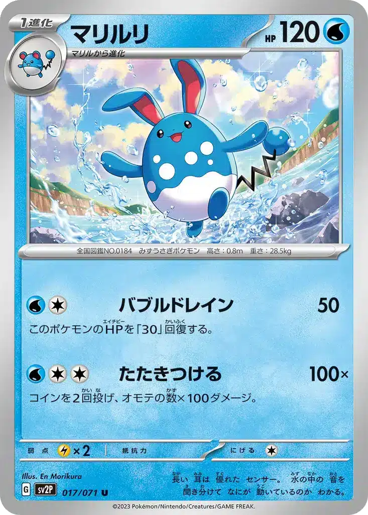 Azumarill 017/071 - Snow Hazard (sv2P)