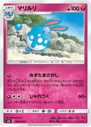 Azumarill 063/095 - Super-Burst Impact (sm8)