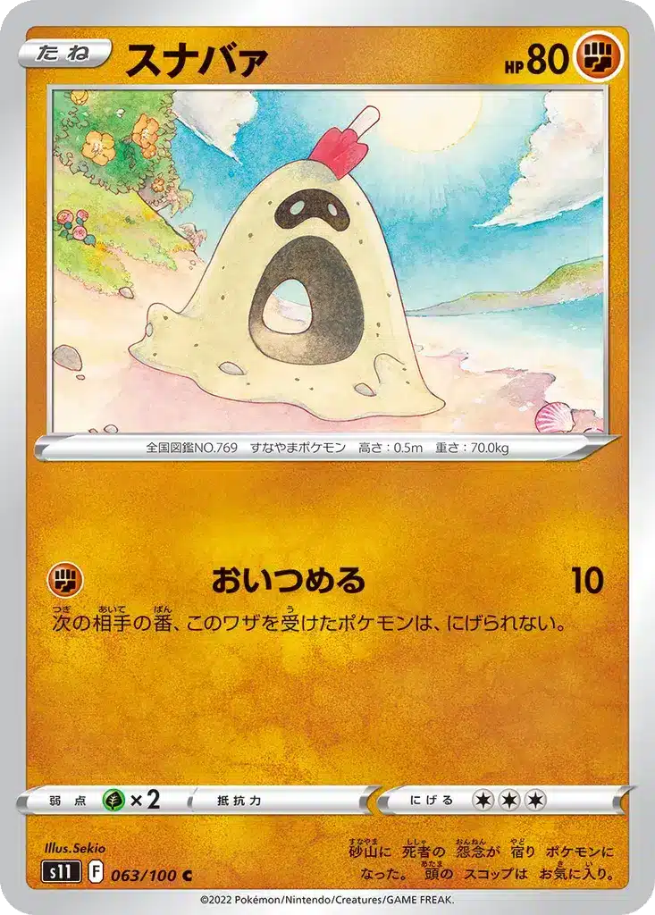 Bacabouh 063/100 - Lost Abyss (s11)