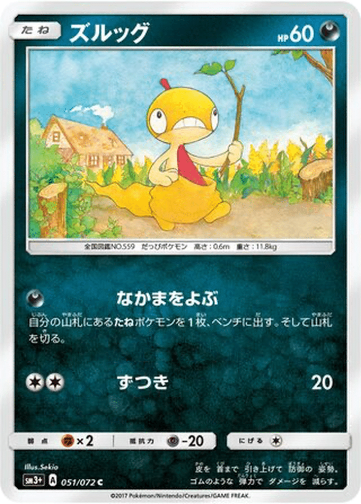 Baggaïd 051/072 - Shining Legends (sm3+)