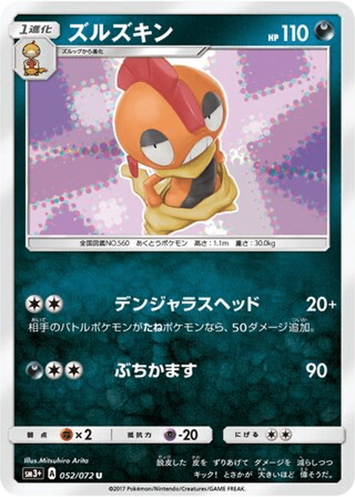 Baggaïd 052/072 - Shining Legends (sm3+)