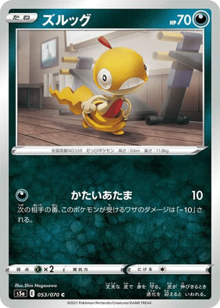 Baggaïd 053/070 - Peerless Fighters (s5a)