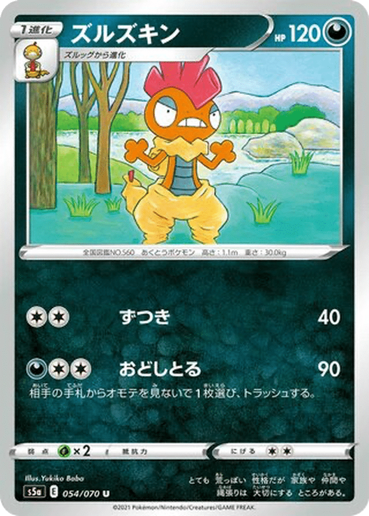 Baggaïd 054/070 - Peerless Fighters (s5a)