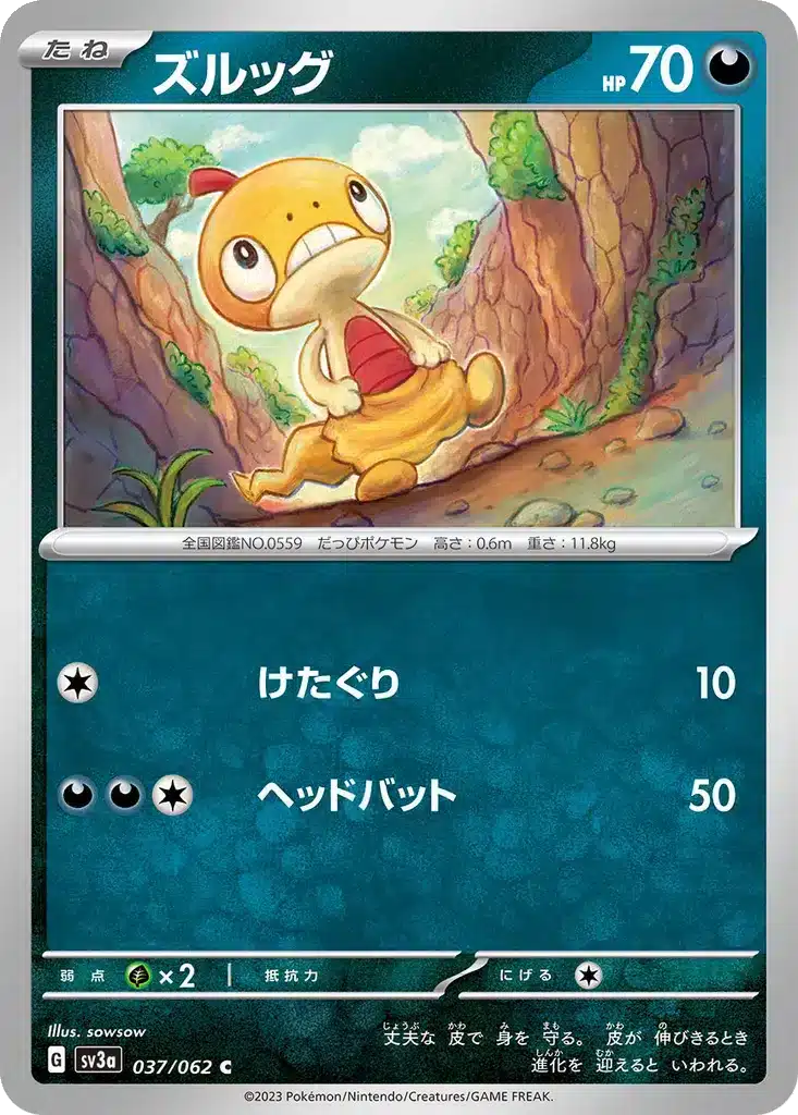 Baggiguane 037/062 - Raging Surf (sv3a)