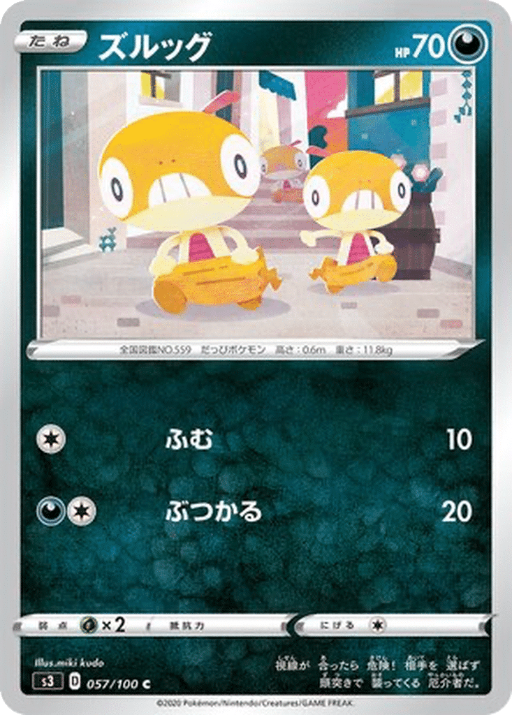 Baggiguane 057/100 - Infinity Zone (s3)