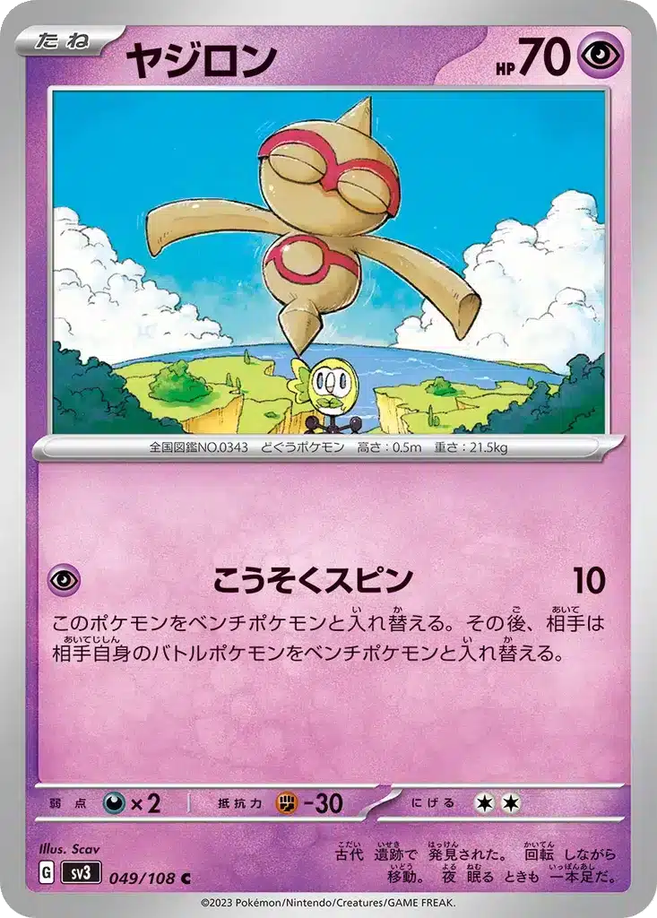 Balbuto 049/108 - Ruler of the Black Flame (sv3)
