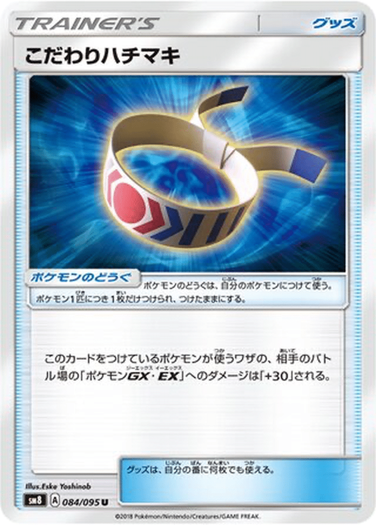 Bandeau Choix 084/095 - Super-Burst Impact (sm8)