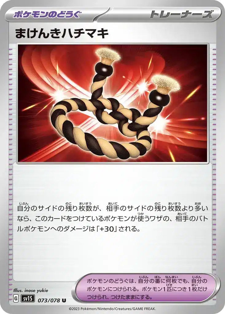 Bandeau Provoc 073/078 - Scarlet ex (sv1S)