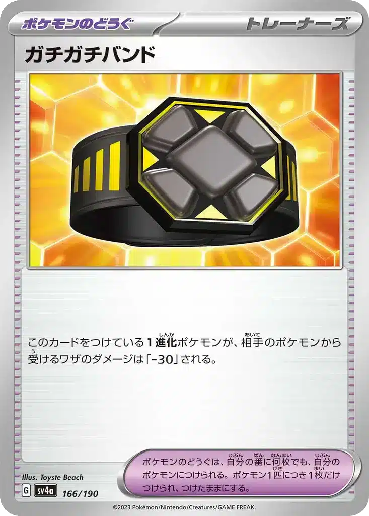 Bandeau Rigide 166/190 - Shiny Treasure ex (sv4a)