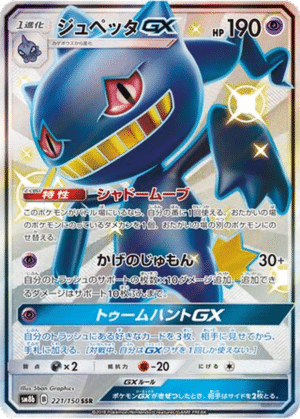 Branette GX 221/150 - GX Ultra Shiny (sm8b)