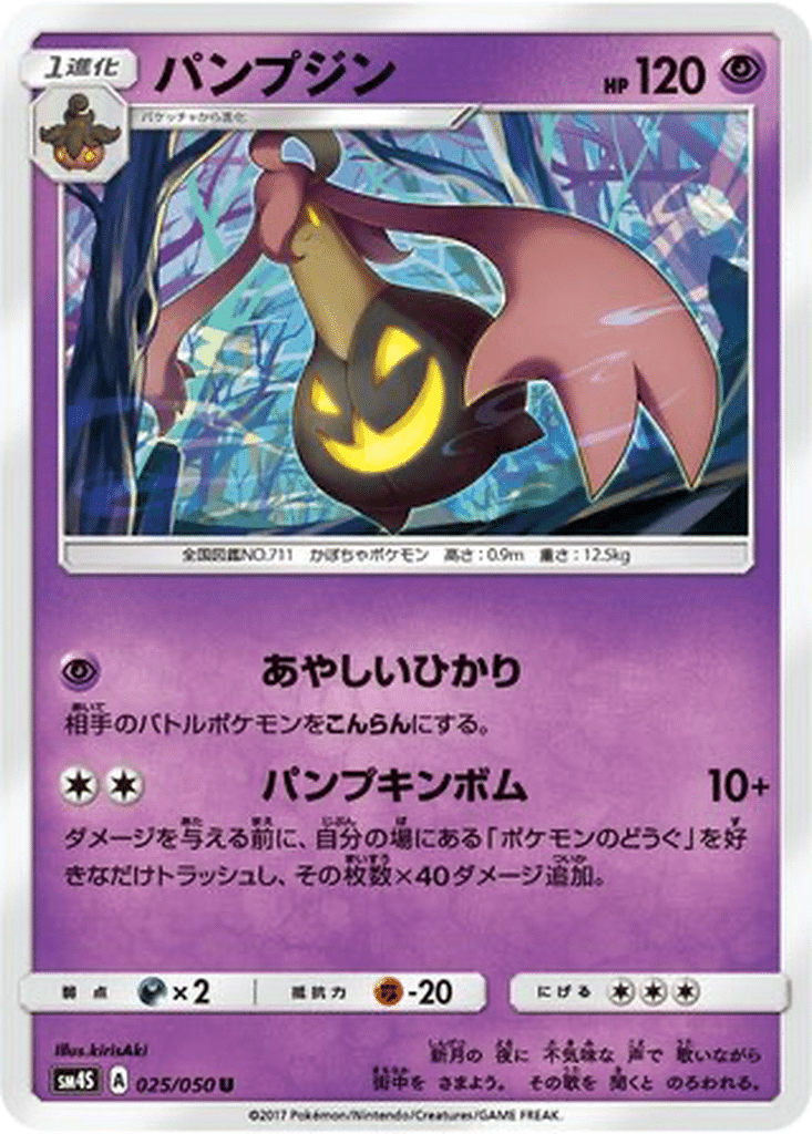 Banshitrouye 025/050 - Awakened Heroes (sm4S)