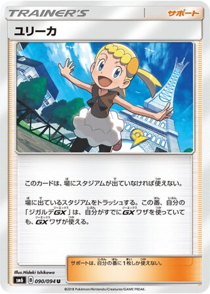 Barbara 090/094 - Forbidden Light (sm6)