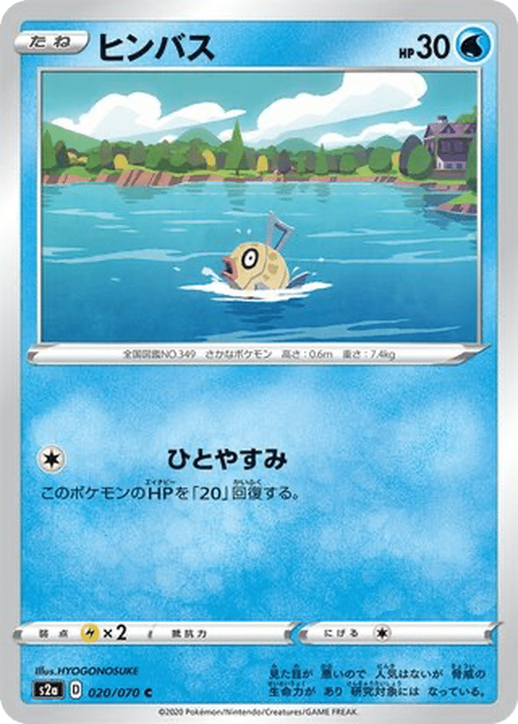 Barpau 020/070 - Explosive Walker (s2a)