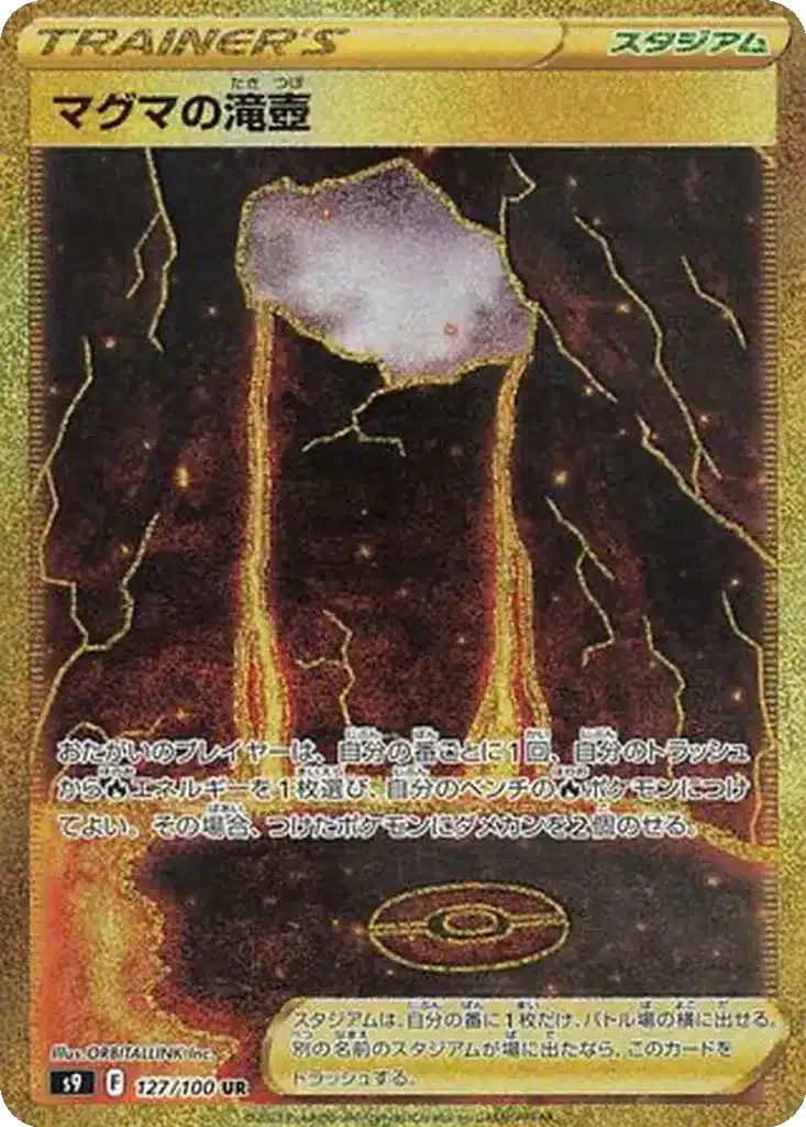 Bassin Magma 127/100 - Star Birth (s9)