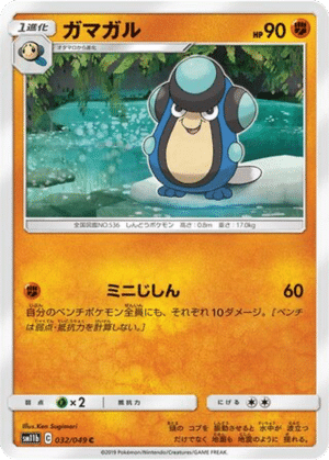 Batracné 032/049 - Dream League (sm11b)