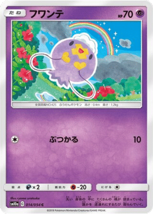 Baudrive 014/054 - GG End (sm10a)