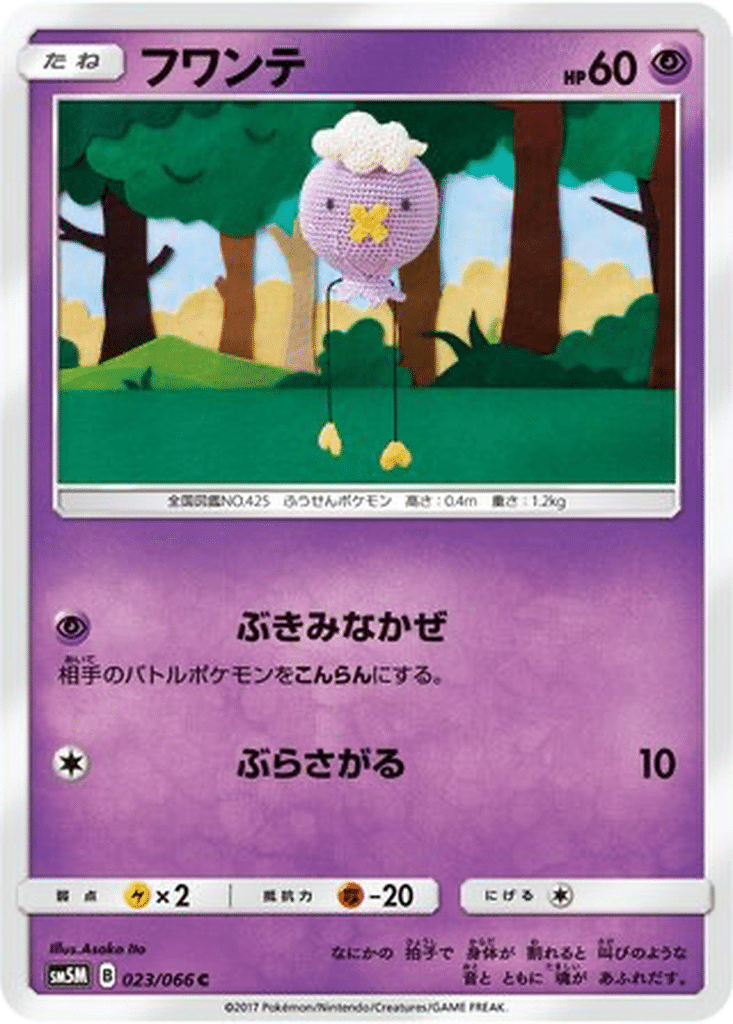 Baudrive 023/066 - Ultra Moon (sm5M)