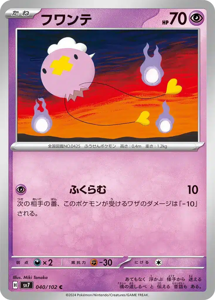 Baudrive 040/102 - Stellar Miracle (sv7)