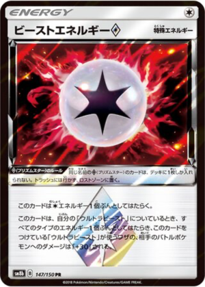 Énergie Chimère Étoile Prisme 147/150 - GX Ultra Shiny (sm8b)