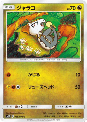 Bébécaille 069/095 - Alter Genesis (sm12)