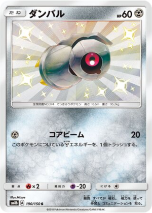 Terhal 190/150 - GX Ultra Shiny (sm8b)