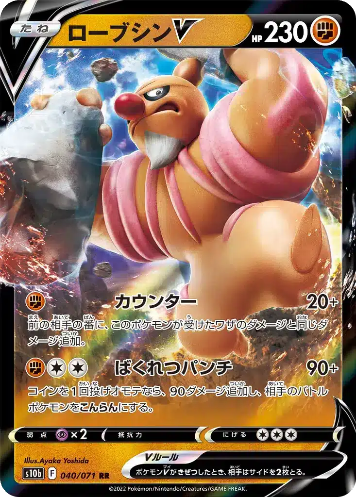 Bétochef V 040/071 - Pokémon GO (s10b)