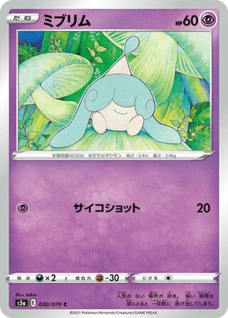 Bibichut 030/070 - Peerless Fighters (s5a)
