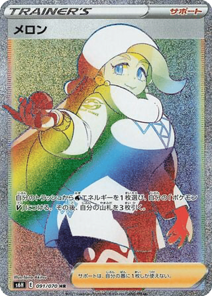Blanche 091/070 - Silver Lance (s6H)