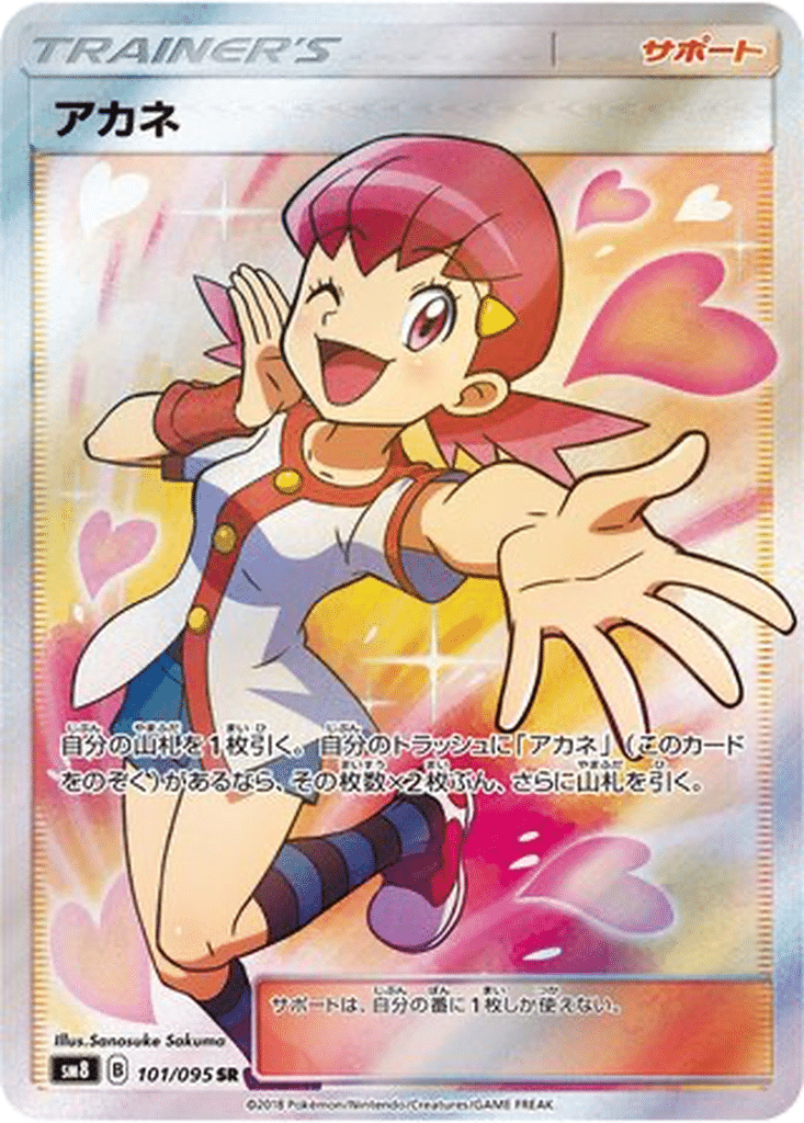 Blanche 101/095 - Super-Burst Impact (sm8)