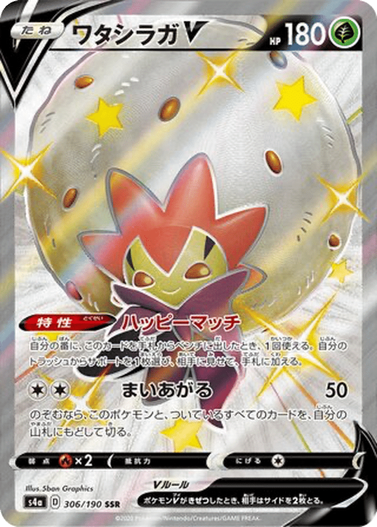 Blancoton V 306/190 - Shiny Star V (s4a)