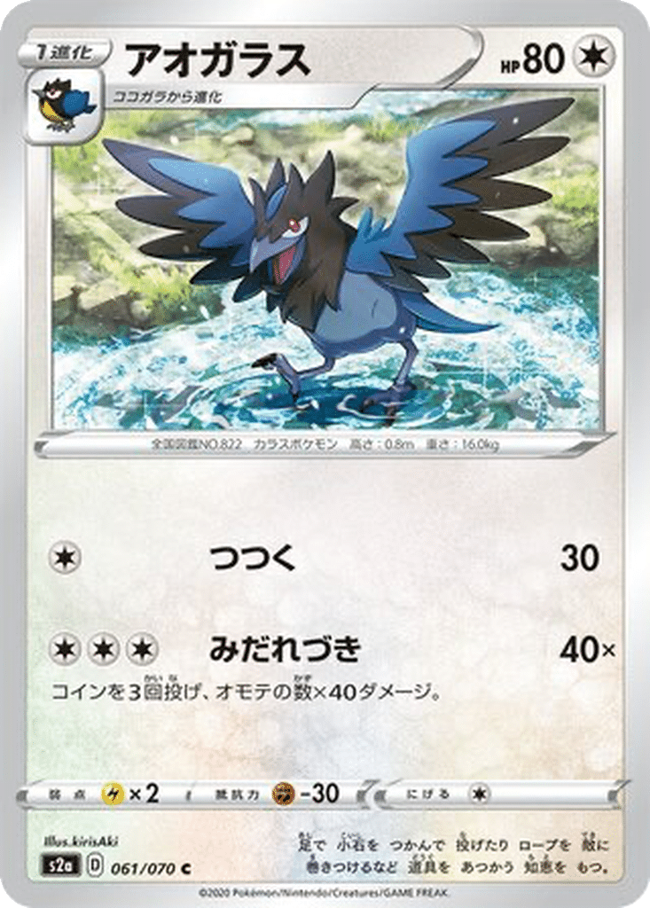 Bleuseille 061/070 - Explosive Walker (s2a)