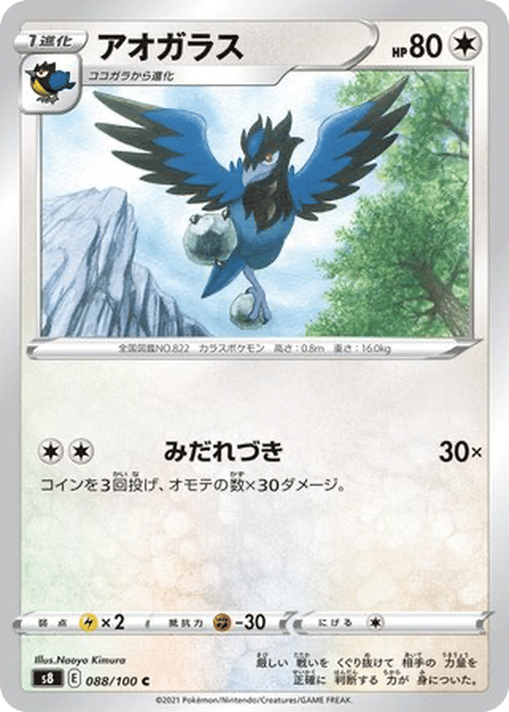 Bleuseille 088/100 - Fusion Arts (s8)